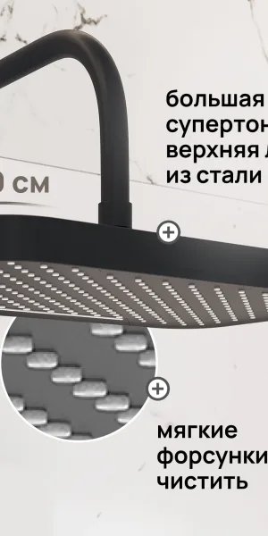 Душевая система Corsa Deco CX с верхним душем с лейкой со смесителем черная (SSFCX230SB)