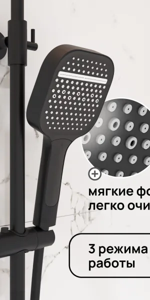 Душевая система Corsa Deco CX с верхним душем с лейкой со смесителем черная (SSFCX230SB)