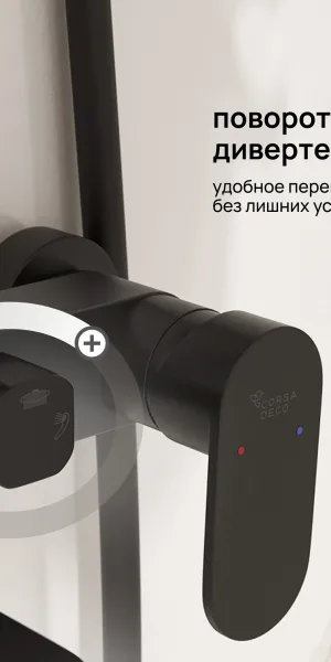 Душевая система Corsa Deco CX с верхним душем с лейкой со смесителем черная (SSFCX230SB)