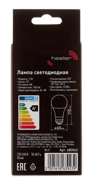 Лампа светодиодная Hesler E27 4000К 11 Вт 855 Лм 230 В груша А60 матовая