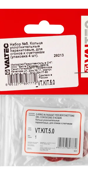 Кольцо уплотнительное для сгонов к счетчикам воды и тепла 3/4 (4 шт.)