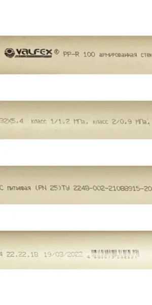 Труба полипропиленовая Valfex армированная стекловолокном 32х2000 мм PN25 серая (101060322Г)