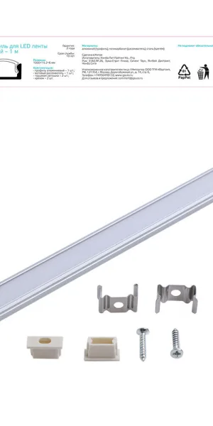 Профиль для светодиодной ленты Gauss 1 м прямой (BT410)