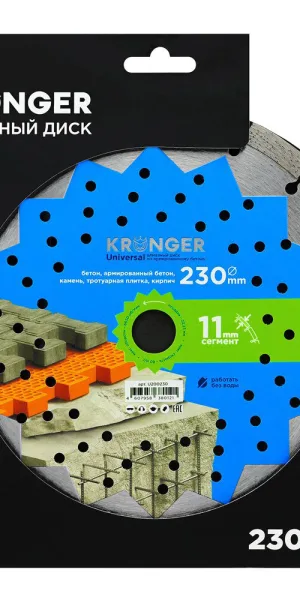 Диск алмазный по бетону Kronger Universal 230x22,2x2,5 мм сегментный сухой рез