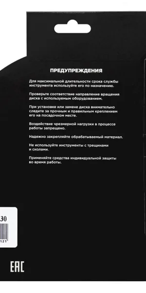 Диск алмазный по бетону Kronger Universal 230x22,2x2,5 мм сегментный сухой рез
