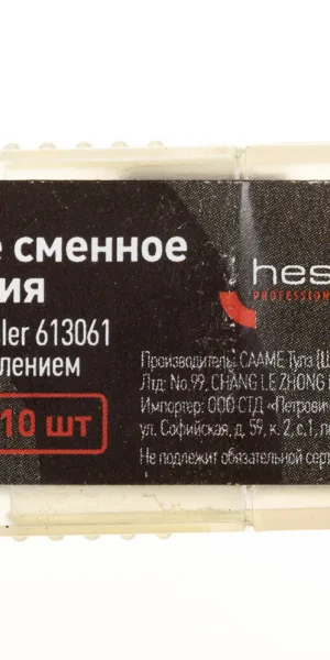 Лезвие для ножа Hesler 19 мм трапеция (10 шт.) пластиковый корпус ножа