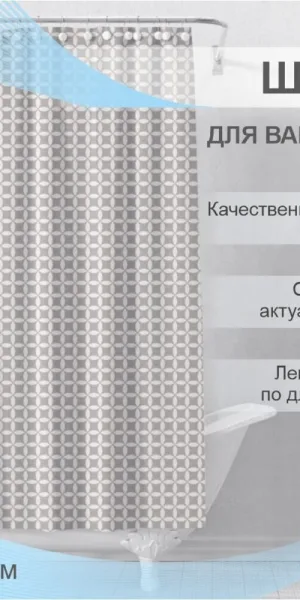 Штора для ванны Delphinium Уно 1800х1800 мм ПВХ коричневая (104276)