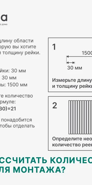 Декоративная рейка МДФ 40х16х2700 мм белый Stella