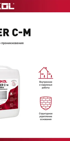 Грунт Litokol Primer C-m глубокого проникновения 10 кг