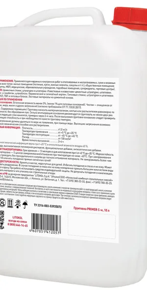 Грунт Litokol Primer C-m глубокого проникновения 10 кг
