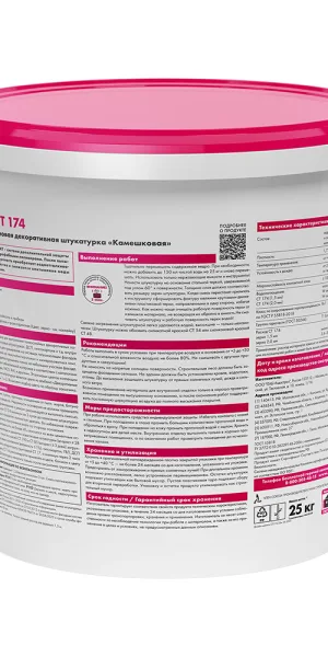 Штукатурка фасадная Церезит СТ 174 силикатно-силиконовая камешковая 1,5 мм база А белая 25 кг