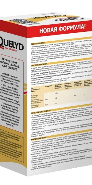 Клей для стеклообоев Quelyd 400 г