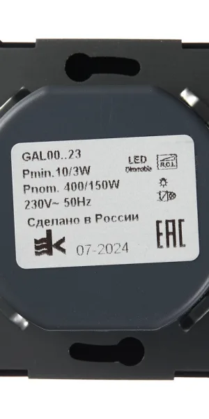 Диммер Systeme Electric ArtGallery поворотно-нажимной встраиваемый карбон (GAL001023)