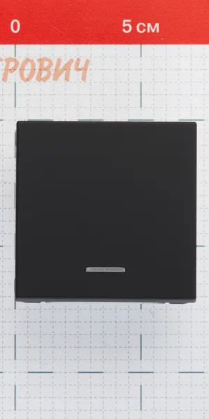 Выключатель Systeme Electric ArtGallery одноклавишный встраиваемый карбон с подсветкой (GAL001013)