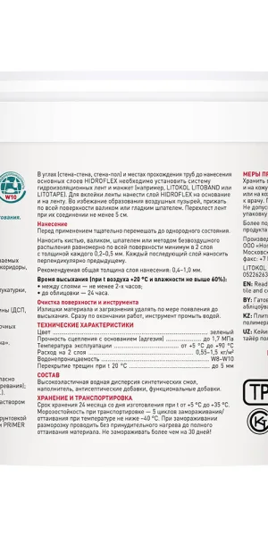 Гидроизоляция полимерная Litokol Hidroflex 5 кг