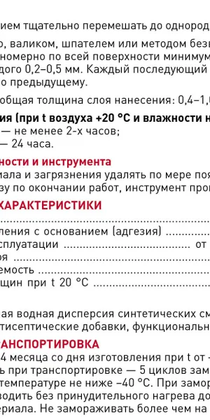 Гидроизоляция полимерная Litokol Hidroflex 5 кг
