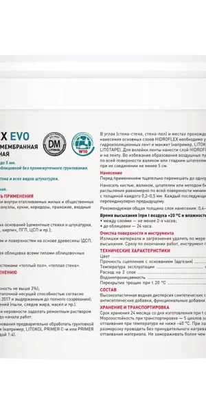 Гидроизоляция полимерная Litokol Hidroflex 10 кг