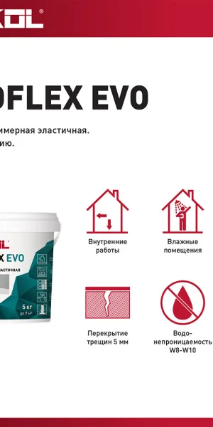Гидроизоляция полимерная Litokol Hidroflex 10 кг
