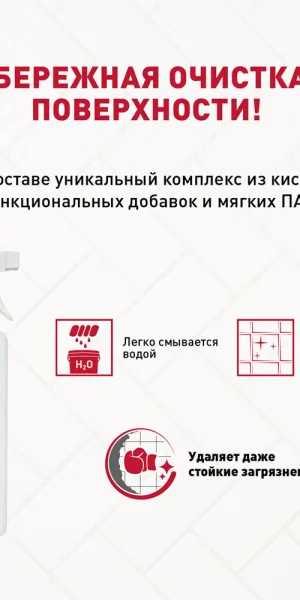 Средство для удаления цементных остатков Litokol Litoclean Comfort Evo 1 л