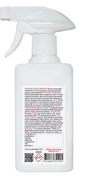 Средство для удаления цементных остатков Litokol Litoclean Comfort Evo 0,5 л