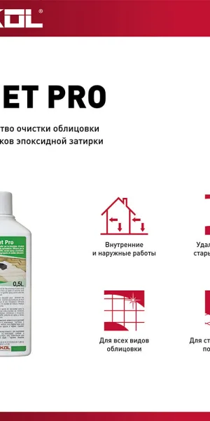 Средство для очистки эпоксидных остатков Litokol Litonet Pro 0,5 л