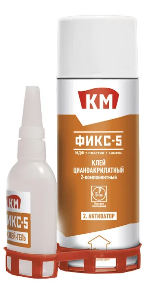 Клей цианоакрилатный КМ Фикс-5 универсальный двухкомпонентный прозрачный 200 мл+50 г