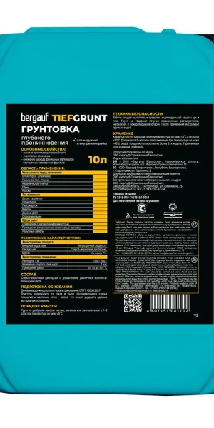 Грунт Bergauf Tiefgrunt глубокого проникновения 10 л