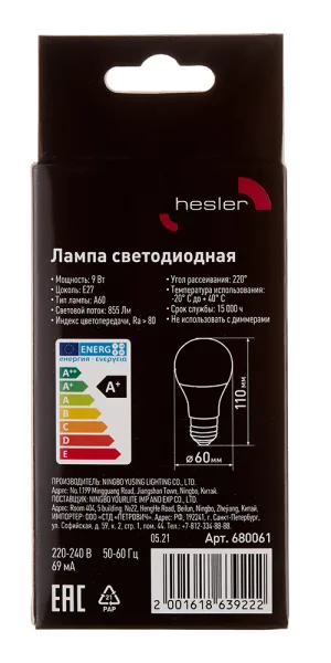 Лампа светодиодная Hesler E27 4000К 9 Вт 855 Лм 230 В груша А60 матовая