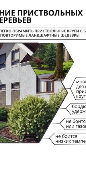 Бордюр пластиковый 10000х100х20 мм черный Gidrolica