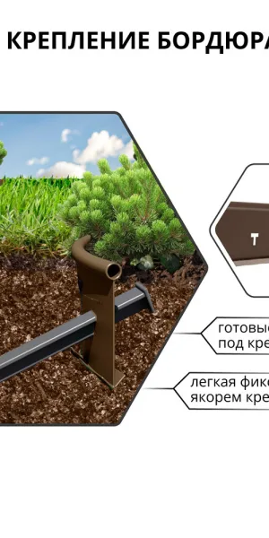 Бордюр пластиковый 10000х100х20 мм коричневый Gidrolica