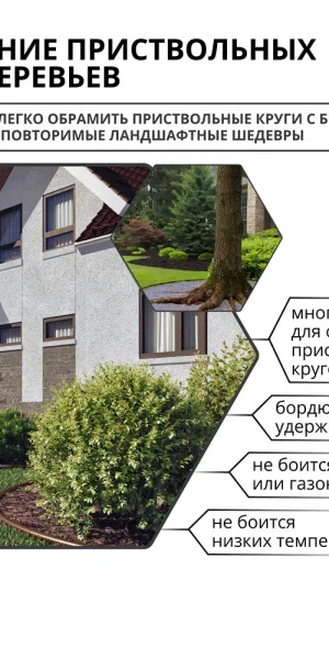 Бордюр пластиковый 10000х100х20 мм коричневый Gidrolica