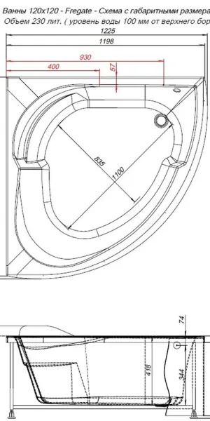 Ванна акриловая Aquanet Fregate 120х120 см с ножками (00205488)