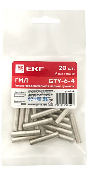 Гильза кабельная медная луженая EKF PROxima ГМЛ d4 мм 6 кв.мм (20 шт.)