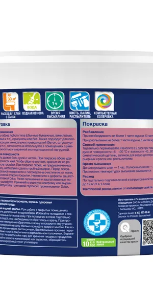 Краска моющаяся Dulux/Luxium Easy для обоев и стен база BW белая 2,5 л