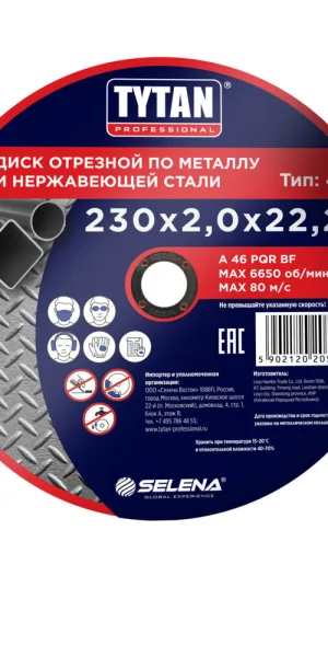 Круг отрезной по металлу Tytan Professional 230х22,22х2 мм (15608)