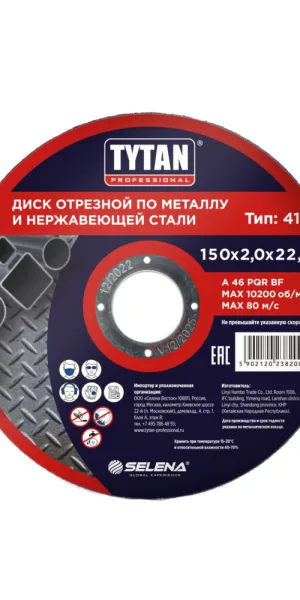 Круг отрезной по металлу Tytan Professional 150х22,22х2 мм (38200)