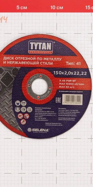 Круг отрезной по металлу Tytan Professional 150х22,22х2 мм (38200)