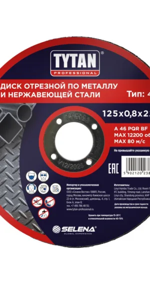 Круг отрезной по металлу Tytan Professional 125х22,22х0,8 мм (38040)