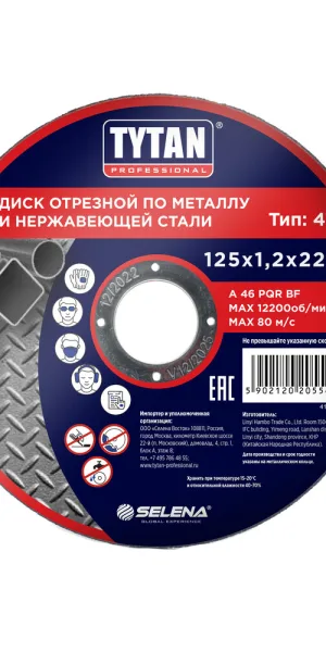 Круг отрезной по металлу Tytan Professional 125х22,22х1,2 мм (15561)