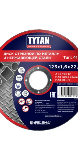 Круг отрезной по металлу Tytan Professional 125х22,22х1,6 мм (25385)