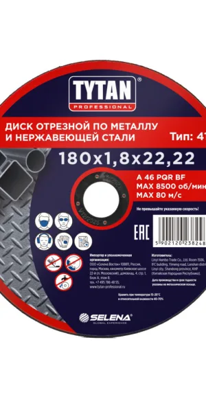 Круг отрезной по металлу Tytan Professional 180х22,22х1,8 мм (38248)