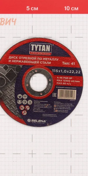 Круг отрезной по металлу Tytan Professional 115х22,22х1 мм (15523)