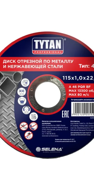 Круг отрезной по металлу Tytan Professional 115х22,22х1 мм (15523)