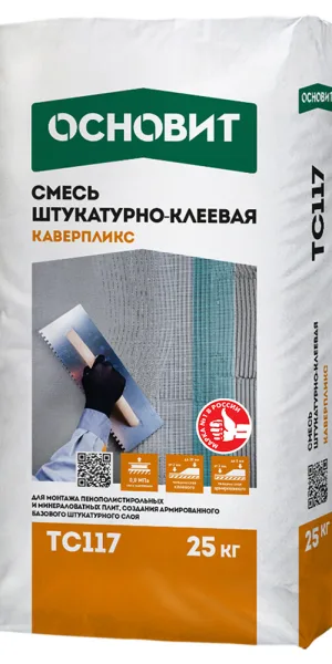 Штукатурно-клеевая смесь Основит Каверпликс TC117 25 кг
