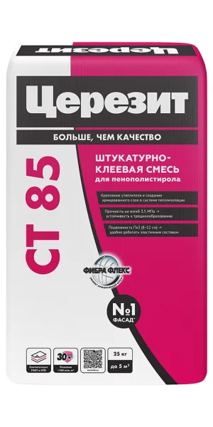 Штукатурно-клеевая смесь для пенополистирола Церезит СТ 85 25 кг