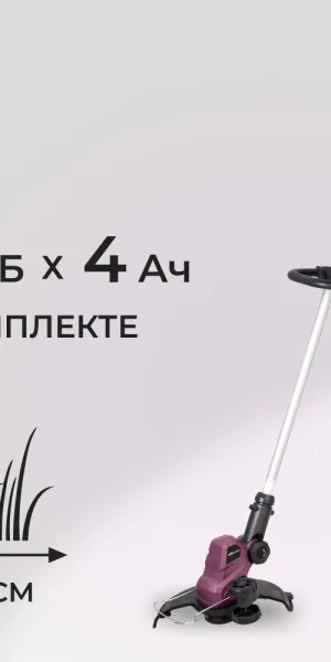 Триммер аккумуляторный КМ АТОМ 36 В Li-Ion 4 Ач 2 АКБ и ЗУ (CGT-181/2 KIT)