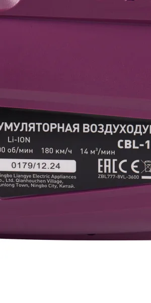 Воздуходувка аккумуляторная КМ АТОМ 18 В без АКБ и ЗУ (CBL-182BL)