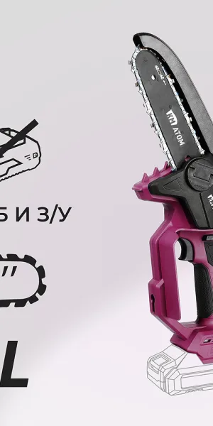 Мини-пила цепная аккумуляторная КМ АТОМ 18 В 6" шаг 1/4" паз 1,3 мм 38 звеньев без АКБ и ЗУ (CMCS-182BL)