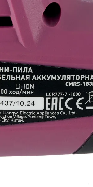 Пила сабельная аккумуляторная КМ АТОМ 18 В без АКБ и ЗУ (CMRS-183BL)