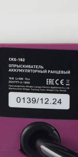 Опрыскиватель ранцевый аккумуляторный КМ АТОМ 18 В 15 л без АКБ и ЗУ (CKS-182)